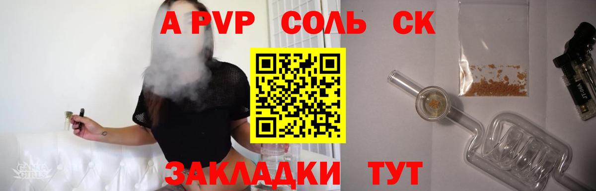 Альфа ПВП мука Верхняя Пышма