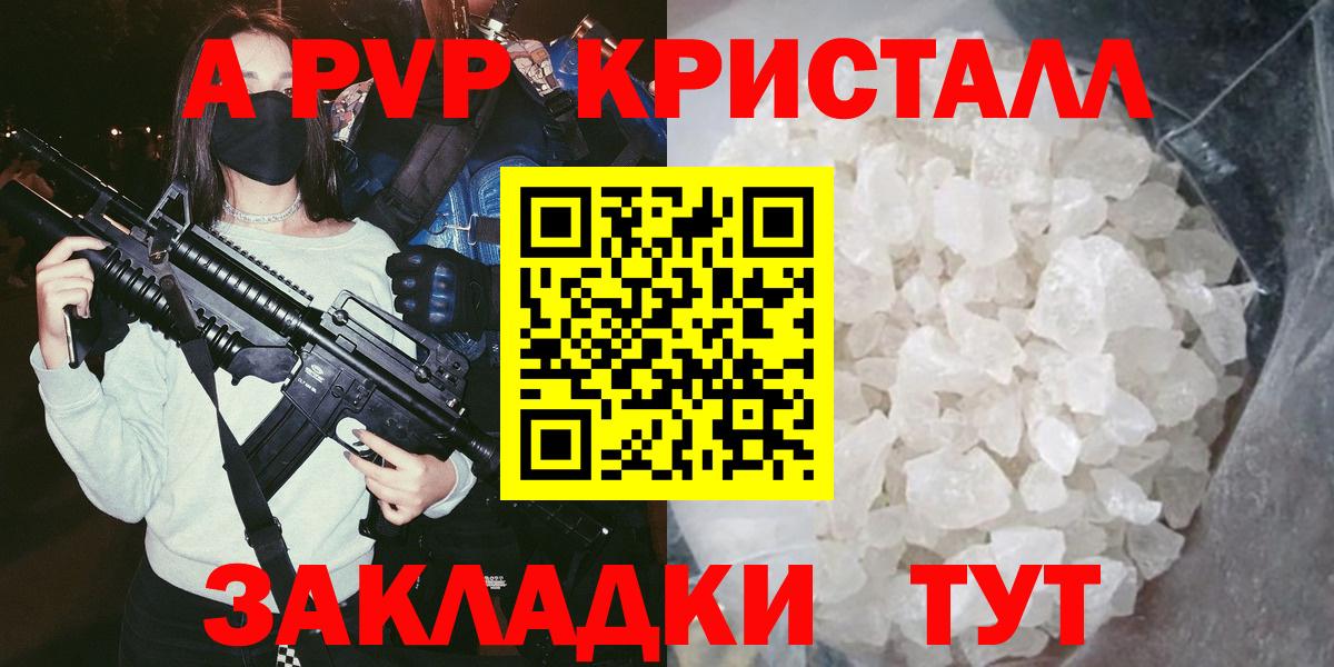 Alpha-PVP  Alpha-PVP VHQ  APVP мука  наркошоп  Вход с VPN  Верхняя Пышма  Alpha-PVP мука 