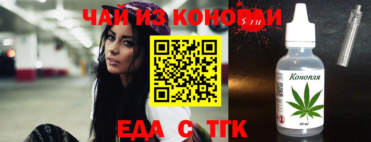 Cannafood конопля  Вход с VPN  Верхняя Пышма 