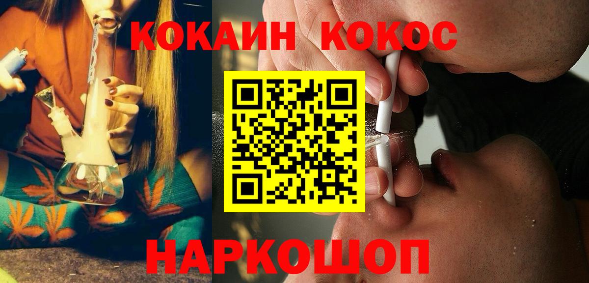 COCAIN VHQ  Кокаин  Верхняя Пышма  Вход с VPN 