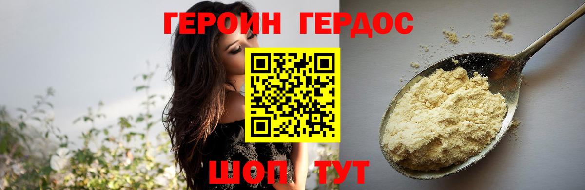 Верхняя Пышма  Героин  Вход с VPN  Героин герыч 
