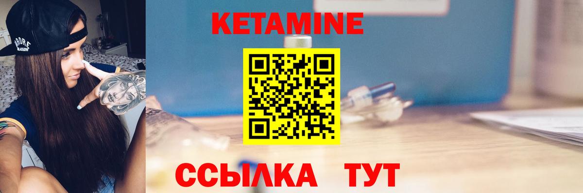 Верхняя Пышма  КЕТАМИН VHQ  Вход с VPN 