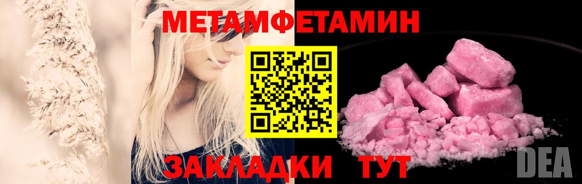 Метамфетамин кристалл  Метамфетамин кристалл  Вход с VPN  Верхняя Пышма 